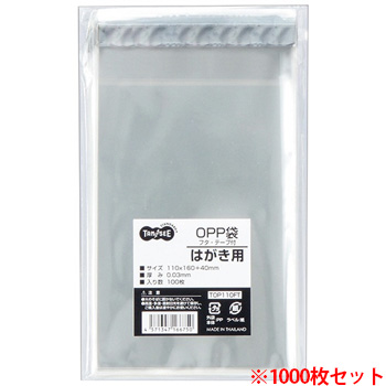 TOP110FT OPP袋 フタ・テープ付 はがき用 110×160+40mm 1セット1000枚 汎用品 (913-3470)