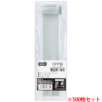 TOP35FT OPP袋 フタ・テープ付 筆記具1本用 35×160＋40mm 1セット500枚 汎用品 (913-3742) 