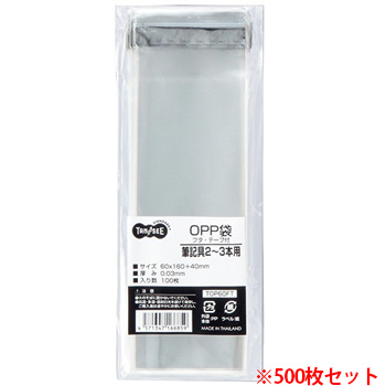 TOP60FT OPP袋 フタ・テープ付 筆記具2〜3本用 60×160＋40mm 1セット500枚 汎用品 (913-3756