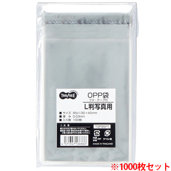 TOP95FT OPP袋 フタ・テープ付 L判写真用 95×135+40mm 1セット1000枚 汎用品 (913-3835)