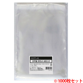 今村紙工 GCPP-A5 CPP袋 ガゼットA5ビック フタ・テープ付 160×(10+10)×230+60mm 0.04mm厚