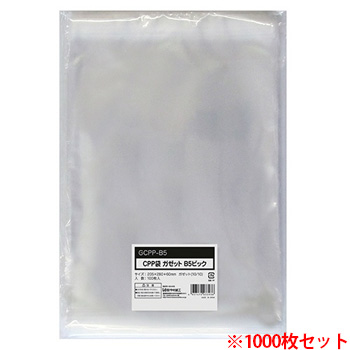 今村紙工 GCPP-B5 CPP袋 ガゼットB5ビック フタ・テープ付 205×(10+10)×280+60mm 0.04mm厚