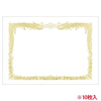 43-8050 賞状用紙 白 B5 タテ書用 汎用品 (611-4985) 1冊=10枚