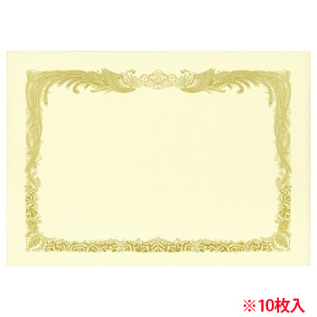 43-8067 賞状用紙 クリーム A4 タテ書用 汎用品 (611-5067) 1冊=10枚