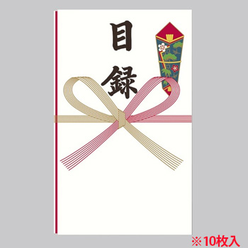 Nagatoya タ-P871 特撰目録多当 (912-5003) 1セット=10枚