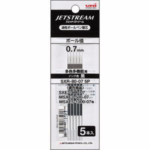 三菱鉛筆 SXR80075P.24 油性ボールペン替芯 0.7mm 黒 ジェットストリーム多色・多機能用 5本パック (212-