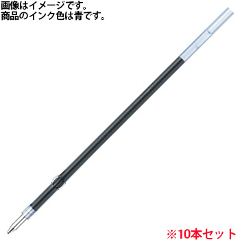 ゼブラ RUK7-BL 油性ボールペン替芯 UK-0.7芯 青 ジムノックUK用 (910-7273) 1セット=10本