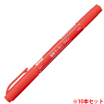TS-CWFM-1R キャップ式油性マーカー ツイン 細字+極細 赤 1セット(10本) 汎用品 (912-2127) 1セット