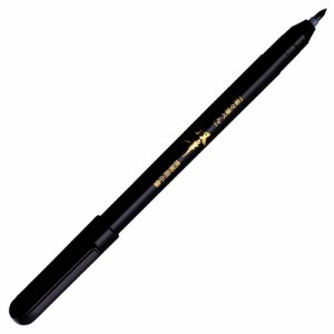 プラチナ CFS-200E#1 楽々筆ペン 双筆 携帯用小筆 (816-9488)