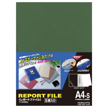 コクヨ フ-S100G レポートファイル A4縦 緑