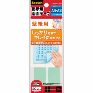 3M 8602S スコッチ 掲示用両面テープ 壁紙用 S 21×21mm (111-2124) 1パック=20片