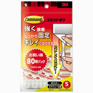 3M CMR2-80 スコッチ コマンドタブ お買い得パック S 16×46mm 白 (118-2491) 1パック=80枚