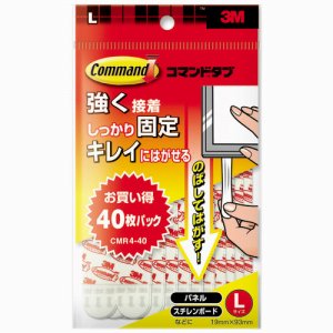 3M CMR4-40 スコッチ コマンドタブ お買い得パック L 19mm×93mm 白 (118-2507) 1パック=40枚
