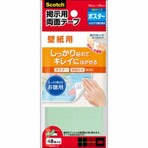 3M 8602L-3 スコッチ 掲示用両面テープ 壁紙用 お買い得パック L 29×29mm (111-2148) 1パック＝4