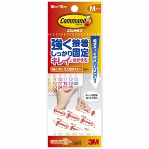 3M CMR3 スコッチ コマンドタブ M 16mm×70mm 白 (118-2460) 1パック=12枚
