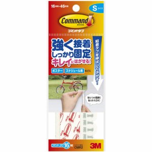 3M CMR2 スコッチ コマンドタブ S 16×46mm 白 (118-2453) 1パック=16枚