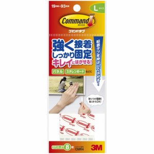 3M CMR4 スコッチ コマンドタブ L 19mm×93mm 白 (118-2477) 1パック=8枚