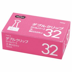TWS-5 ダブルクリップ 大 口幅32mm シルバー 汎用品 (416-3046) 1箱=10個