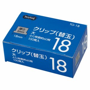 TG-18 替玉クリップ 大 汎用品 (514-2859)