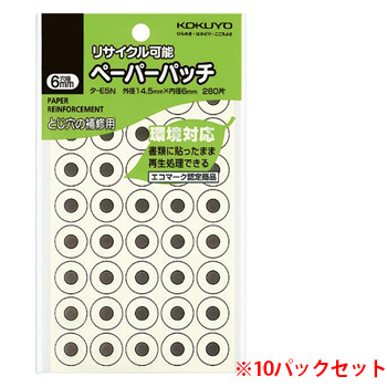 コクヨ タ-E5N ペーパーパッチ リサイクル可能 外径14.5mm 10パックセット (918-9539) 1セット=10パッ
