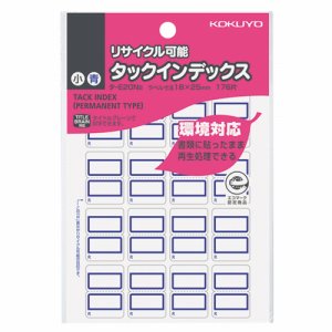 コクヨ タ-E20NB タックインデックス リサイクル可能 小 18×25mm 青枠 (014-1727) 1パック=176片(