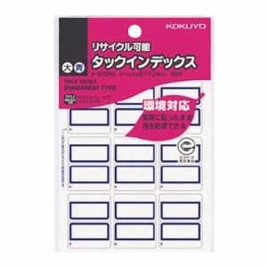 コクヨ タ-E22NB タックインデックス リサイクル可能 大 27×34mm 青枠 (014-1741) 1パック=90片(9