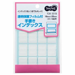 TGK-301B 透明保護フィルム付 手書きインデックス 小 18×25mm 青枠 汎用品 (819-1083) 1パック=16
