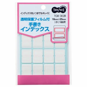 TGK-302R 透明保護フィルム付 手書きインデックス 小 18×25mm 赤枠 汎用品 (819-1090) 1パック=16