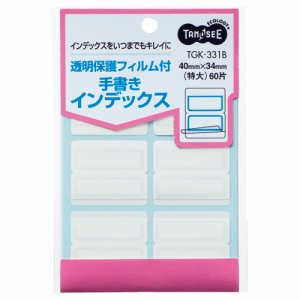 TGK-331B 透明保護フィルム付 手書きインデックス 特大 40×34mm 青枠 汎用品 (819-1144) 1パック=6
