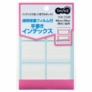 TGK-332R 透明保護フィルム付 手書きインデックス 特大 40×34mm 赤枠 汎用品 (819-1151) 1パック=6