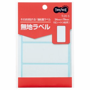 TL20-5 無地ラベル 34×79mm 汎用品 (416-7440) 1パック=45片:3片×15シート