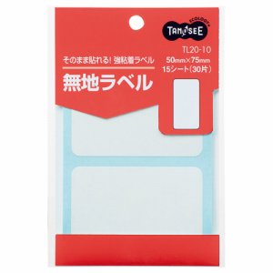 TL20-10 無地ラベル 50×75mm 汎用品 (416-7495) 1パック=30片:2片×15シート