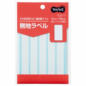 TL20-11 無地ラベル 13×105mm 汎用品 (514-3085) 1パック=75片:5片×15シート