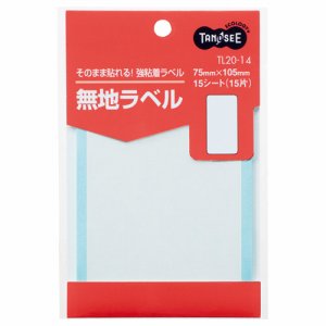 TL20-14 無地ラベル 75×105mm 汎用品 (514-3115) 1パック＝15片:1片×15シート