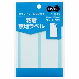 TH22-13 貼ってはがせる無地ラベル 35×105mm 汎用品 (514-3238) 1パック＝20片:2片×10シート