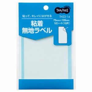 TH22-14 貼ってはがせる無地ラベル 75×105mm 汎用品 (514-3245) 1パック＝10片:1片×10シート