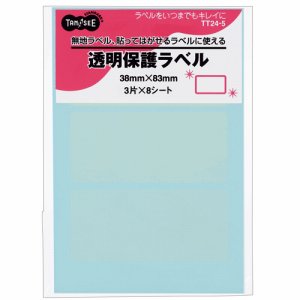 TT24-5 強粘着透明保護ラベル 38×83mm 汎用品 (611-2875) 1パック=24片:3片×8シート