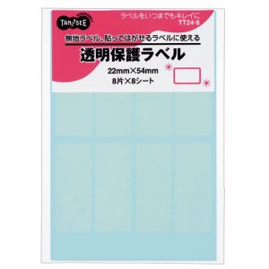 TT24-8 強粘着透明保護ラベル 22×54mm 汎用品 (611-2905) 1パック=64片:8片×8シート