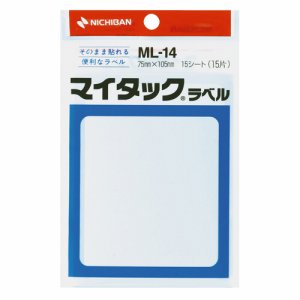 ニチバン ML-14 マイタックラベル 一般無地 75×105mm (014-2274) 1パック=15片:1片×15シート
