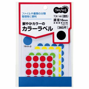 TGK-146 カラー丸ラベル 直径16mm 混色 汎用品 (816-7743) 1パック＝360片:24片×15シート