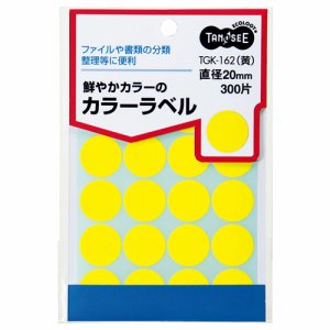 TGK-162 カラー丸ラベル 直径20mm 黄 汎用品 (816-7767) 1パック=300片:20片×15シート