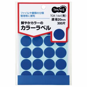 TGK-164 カラー丸ラベル 直径20mm 青 汎用品 (816-7781) 1パック=300片:20片×15シート