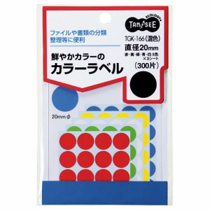 TGK-166 カラー丸ラベル 直径20mm 混色 汎用品 (816-7804) 1パック=300片:20片×15シート