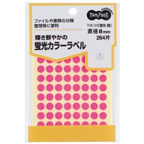 TGK-133 蛍光カラー丸ラベル 直径8mm 桃 汎用品 (012-4333) 1パック=264片:88片×3シート