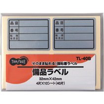 TL-40B 備品ラベル 32×42mm シルバー 汎用品 (419-3449) 1パック=40片:4片×10シート