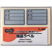 TL-40B 備品ラベル 32×42mm シルバー 汎用品 (419-3449) 1パック＝40片:4片×10シート