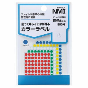 NMI RCLM-08 はがせるカラー丸ラベル 8mm 5色混色 (215-8480) 1パック＝880片:88片×10シート