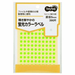 TGK-114 蛍光カラー丸ラベル 直径5mm 緑 汎用品 (114-2091) 1パック＝390片:130片×3シート