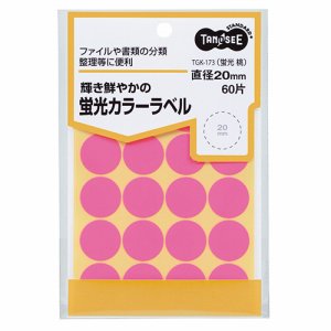 TGK-173 蛍光カラー丸ラベル 直径20mm 桃 汎用品 (114-2121) 1パック=60片:20片×3シート