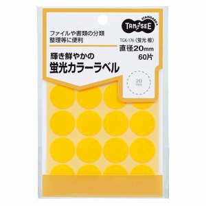 TGK-176 蛍光カラー丸ラベル 直径20mm 橙 汎用品 (114-2152) 1パック=60片:20片×3シート
